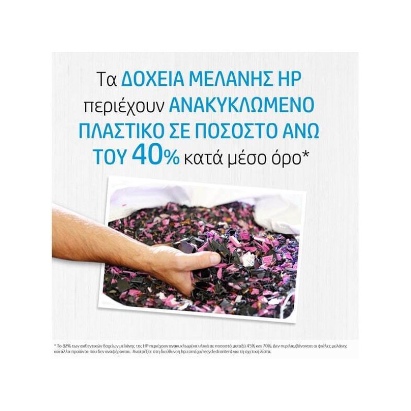 HP No 305 Black Original Ink Cartridge HP3YM61A Μελάνι 0031715 HP No 305 Black Original Ink Cartridge HP3YM61A Μελάνι 0031715