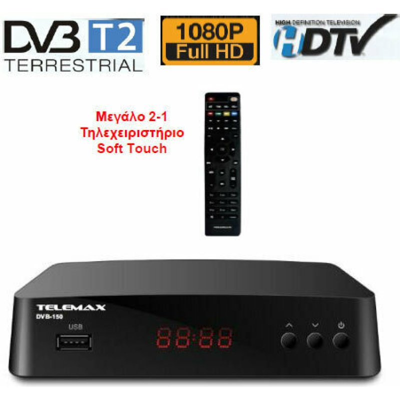 TELEMAX DVB-150 H.265/HEVC Ψηφιακός Δέκτης Mpeg-4 Full HD (1080p) με Λειτουργία PVR (Εγγραφή σε USB) Σύνδεσεις SCART / HDMI / USB 0033129 TELEMAX DVB-150 H.265/HEVC Ψηφιακός Δέκτης Mpeg-4 Full HD (1080p) με Λειτουργία PVR (Εγγραφή σε USB) Σύνδεσεις SCART / HDMI / USB 0033129