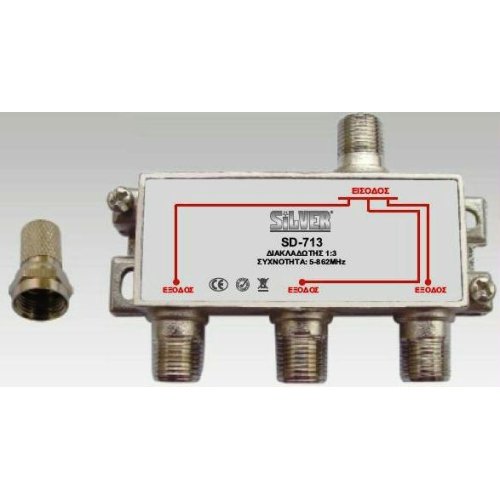 SILVER SD-713  Διακλαδωτής για Κεραία  1:3 0033397