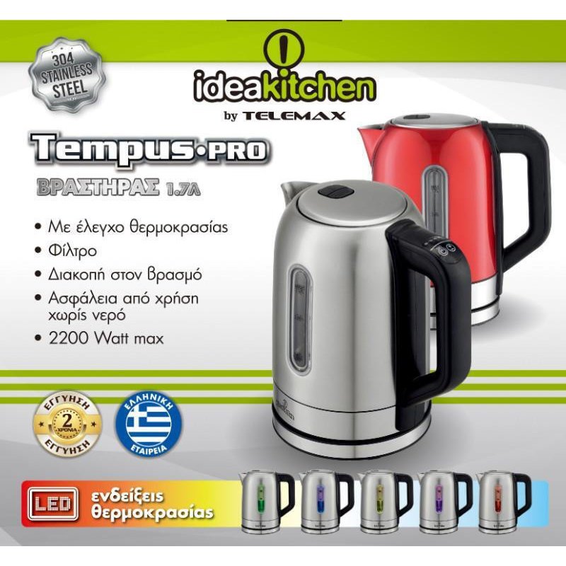 TELEMAX Ideakitchen HHB8710D Tempus Pro Βραστήρας 1.7lt 2200W Κόκκινος 0036109 TELEMAX Ideakitchen HHB8710D Tempus Pro Βραστήρας 1.7lt 2200W Κόκκινος 0036109