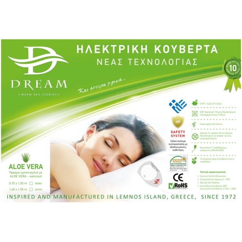 DREAM ALOE VERA Ηλεκτρική Κουβέρτα Νέας Τεχνολογίας Διπλή 0041561