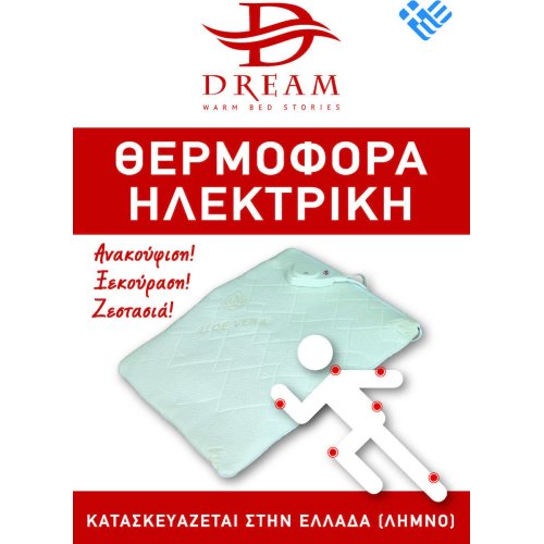 DREAM 90091 Λημνία Γη Ηλεκτρική Θερμοφόρα Γενικής Χρήσης Λευκή 35x50εκ. 0041568