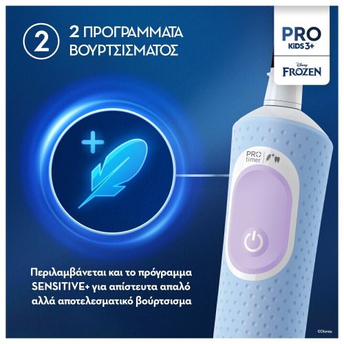 Oral-B VItality Pro Frozen (80720356) Ηλεκτρική Οδοντόβουρτσα για 3+ Χρονών 0041748